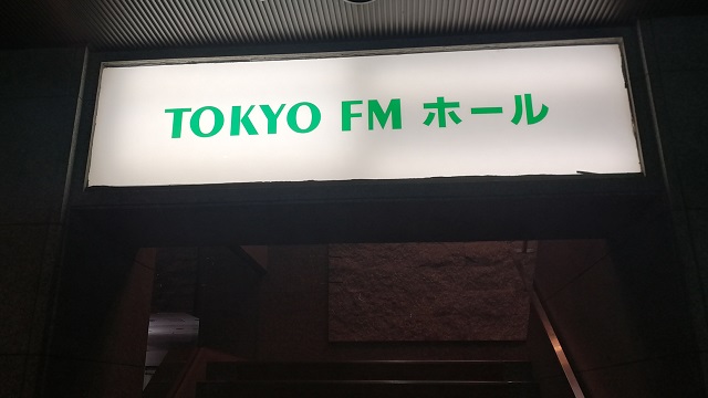 TOKYO FM HALL