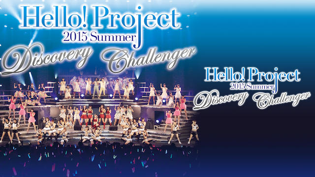 helloprojectconcert_2015_summer