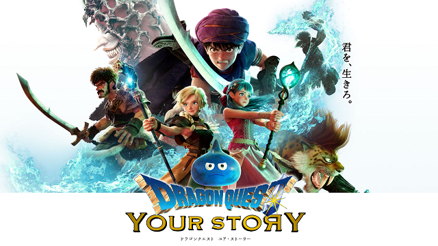 thumbnail_dragonquest_your_story_2