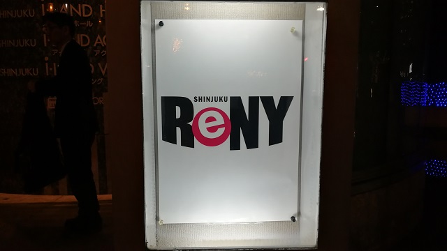 新宿ReNY