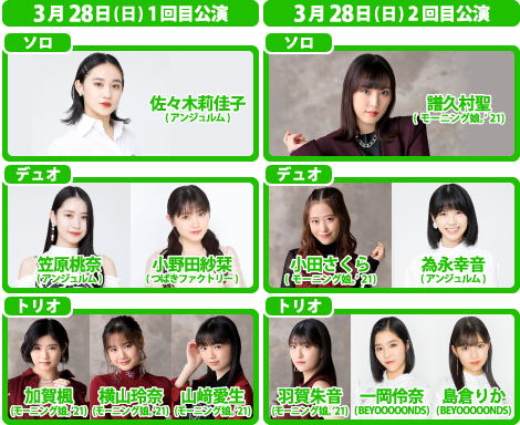 ひなフェス2021
