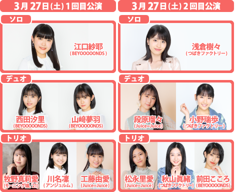 ひなフェス2021