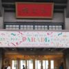 【セトリ・レポ】つばきファクトリー 2022春・武道館 CONCERT TOUR～PARADE 日本武道