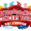 【セトリ】2022秋・BEYOOOOO2NDS CONCERT TOUR ～天高く、ビヨ燃ゆる秋～【9/25座間～