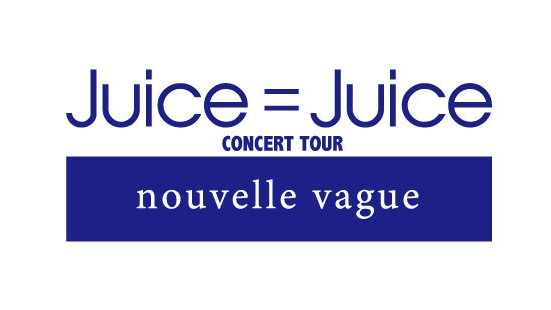 Juice=Juice CONCERT TOUR ～nouvelle vague～