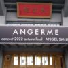 【セトリ・レポ】アンジュルム 2022秋・武道館 concert 2022 autumn final ANGEL SMIL
