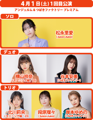 ひなフェス2023_抽選1