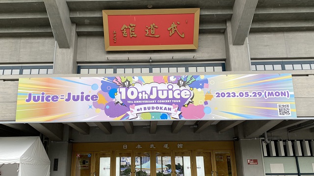Juice=Juice 10th ANNIVERSARY CONCERT TOUR ～10th Juice at BUDOKAN～