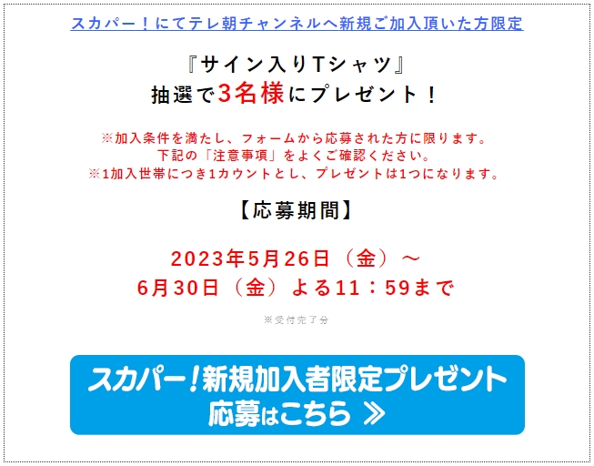 ANGERME CONCERT 2023 BIG LOVE 竹内朱莉 FINAL LIVE「アンジュルムより愛をこめて」放送記念キャンペーン