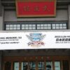 モーニング娘。'23 25th ANNIVERSARY CONCERT TOUR ～glad quarter-century～ at 日本武道館
