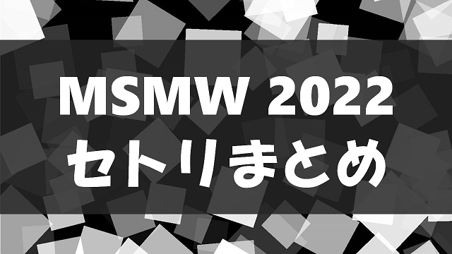 M-line Special 2022～My Wish～