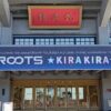 ANGERME 10th ANNIVERSARY TOUR 2024 AUTUMN『ROOTS』川村文乃 FINAL ☆KIRAKIRA☆