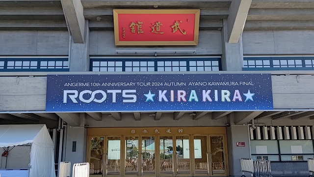 ANGERME 10th ANNIVERSARY TOUR 2024 AUTUMN『ROOTS』川村文乃 FINAL ☆KIRAKIRA☆