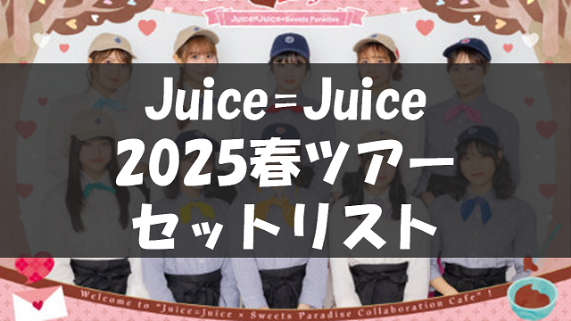 Juice=Juice Concert Tour 2025 Crimson≠Azure