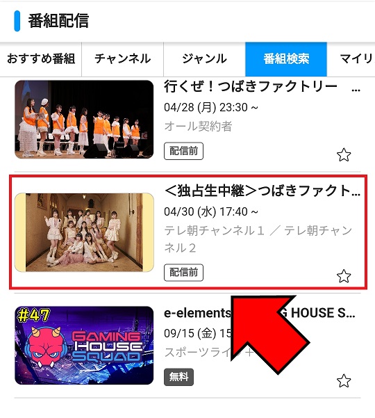視聴方法_SP_2