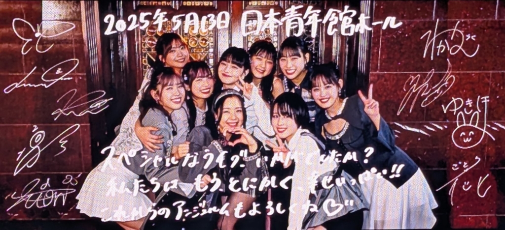 アンジュルム 10th Anniversary tour 2025春「桜梅桃李+」