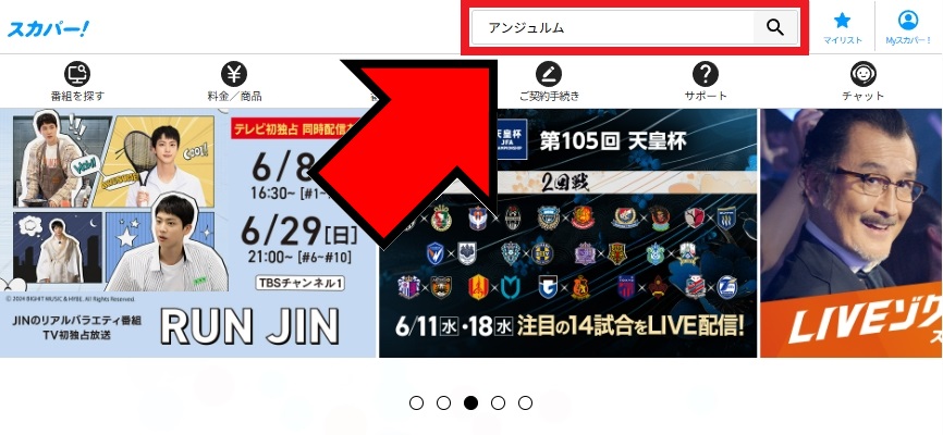 アンジュルム桜梅桃李視聴法PC2