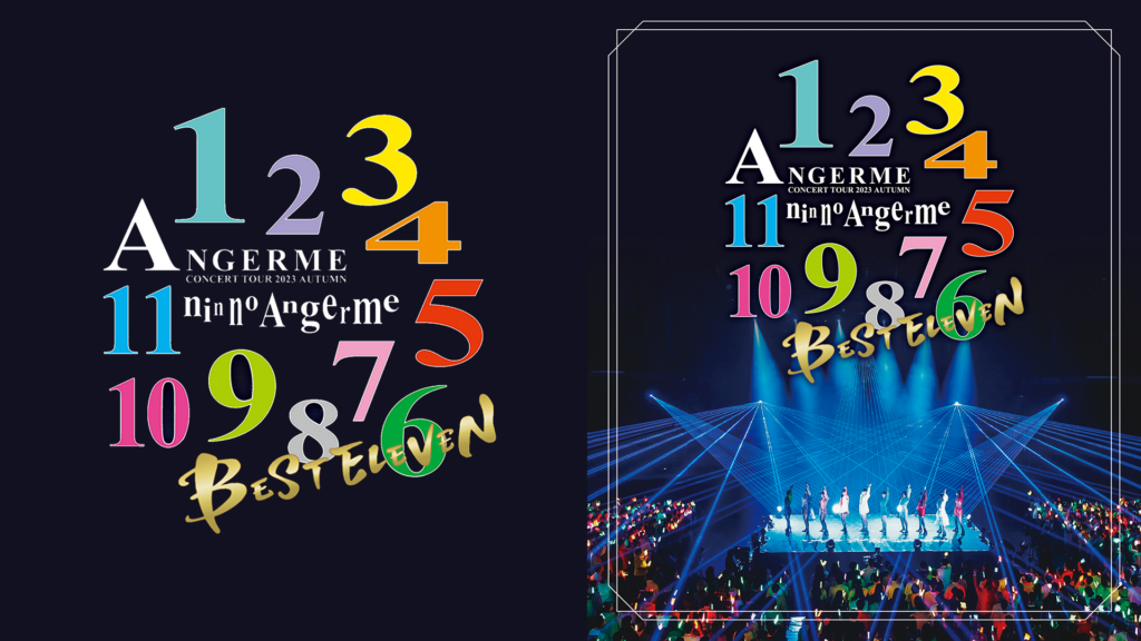 アンジュルム コンサートツアー 2023秋 11人のアンジュルム ~ BEST ELEVEN ~