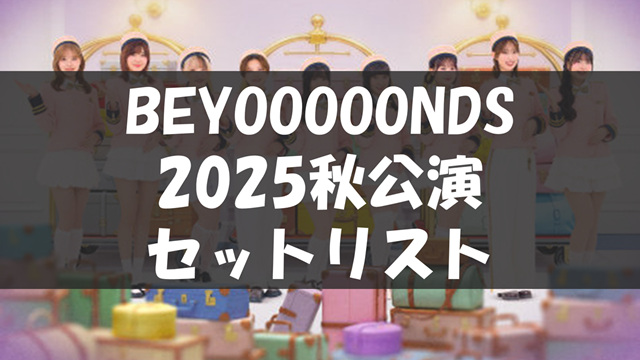 BEYOOOOOPERETTA -ottobre / novembre-