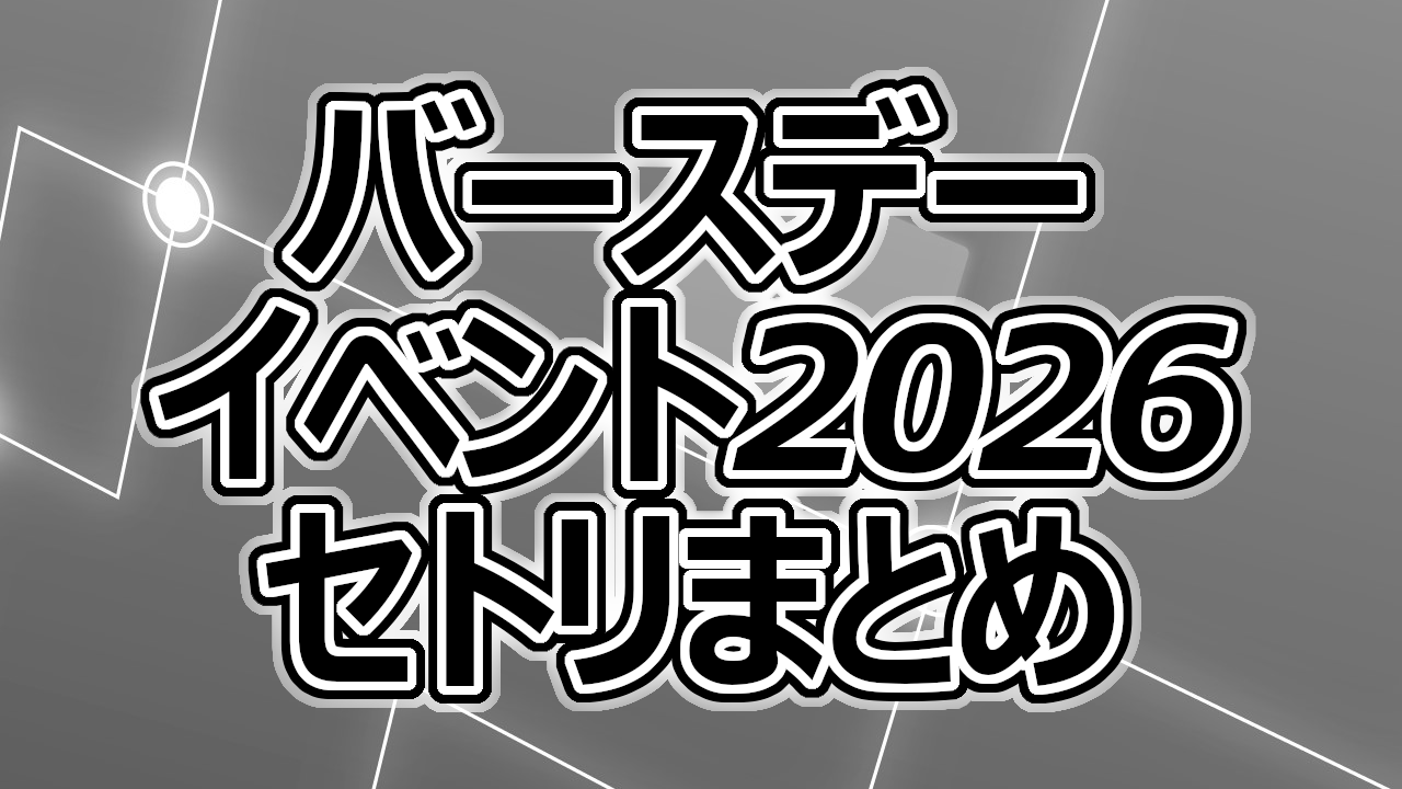 11_helloproject_birthday_2026.png