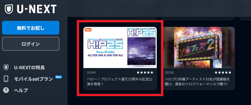 Hello! Project 25th ANNIVERSARY CONCERT