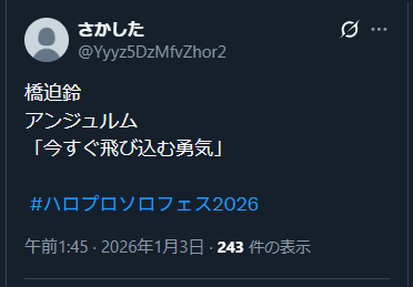 ルールに従ってないポスト1