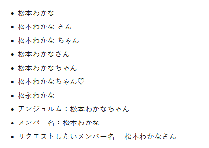 ソロフェス_集計の表記ゆれ（名前）