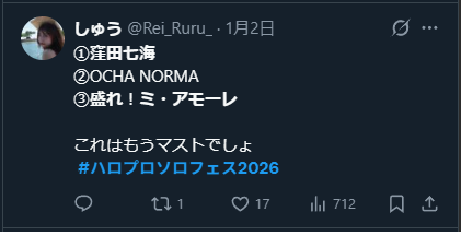 ソロフェス_リクエスト例