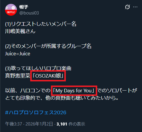 生成AIによる曲名判定