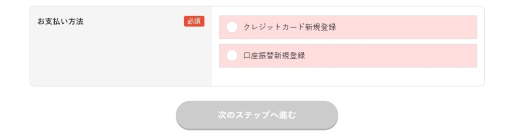 スカパー登録手順_pc_05