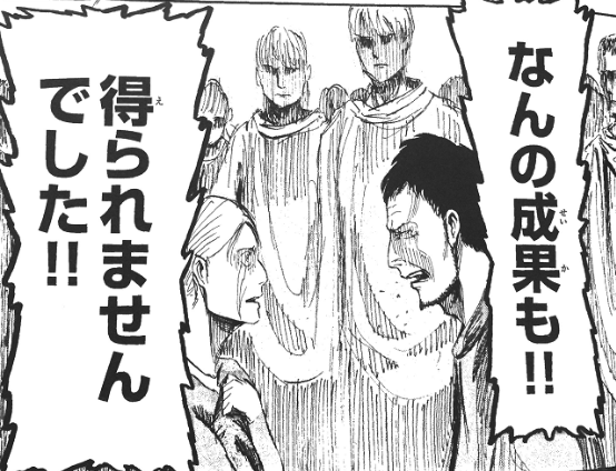 進撃の巨人_第1話