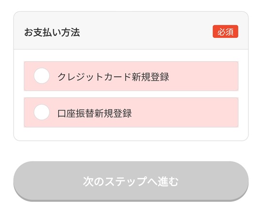 スカパー登録手順_sp_05