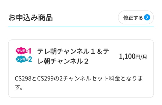 スカパー登録手順_sp_07