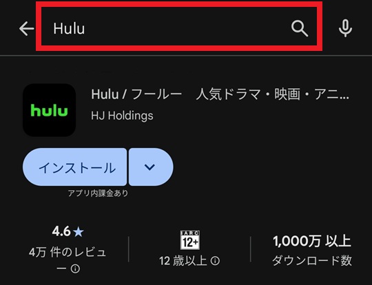 Hulu_視聴方法_008