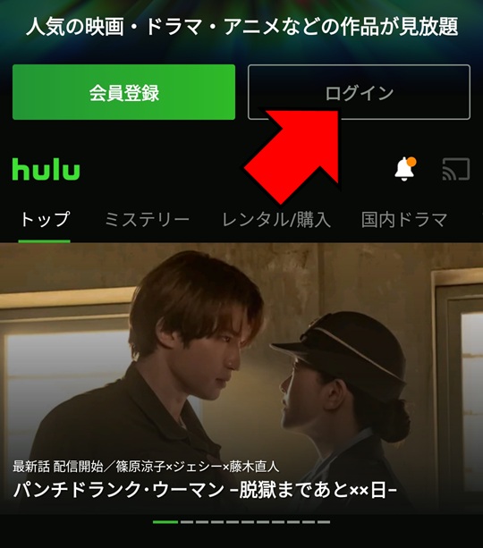 Hulu_視聴方法_009