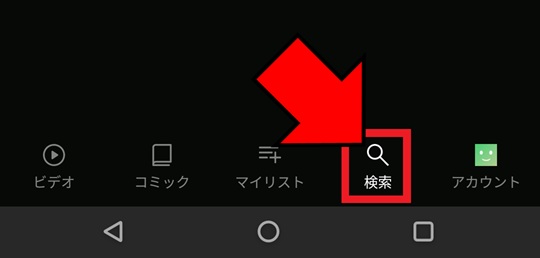Hulu_視聴方法_011