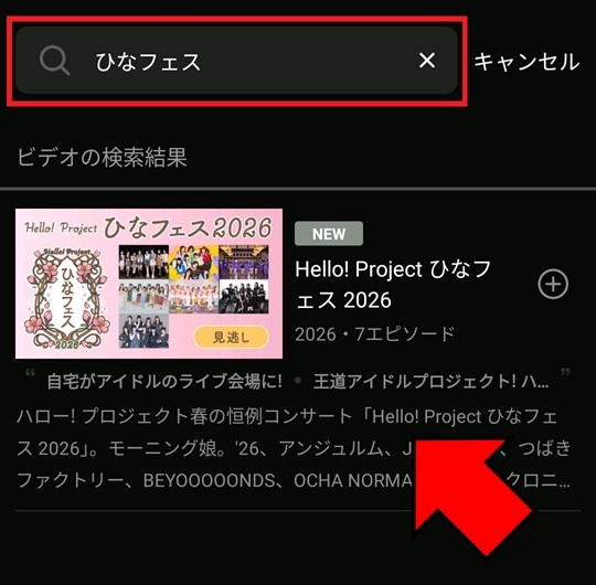 Hulu_視聴方法_012