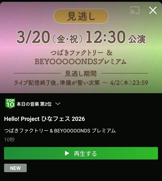 Hulu_視聴方法_013