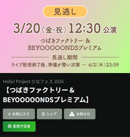 Hulu_視聴方法_014