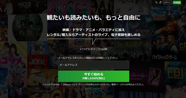 Hulu_視聴方法_015