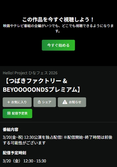 Hulu_視聴方法_03