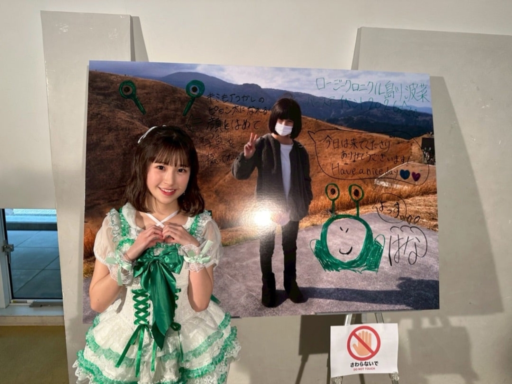 20260410_島川波菜