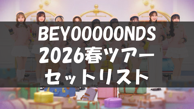 BEYOOOOONDS CONCERT TOUR 2026 SPRING [BEYOSCOOOOOPE]