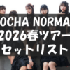 OCHA NORMA LIVE TOUR 2026 SPRING ~Overdrive CHAllenge~