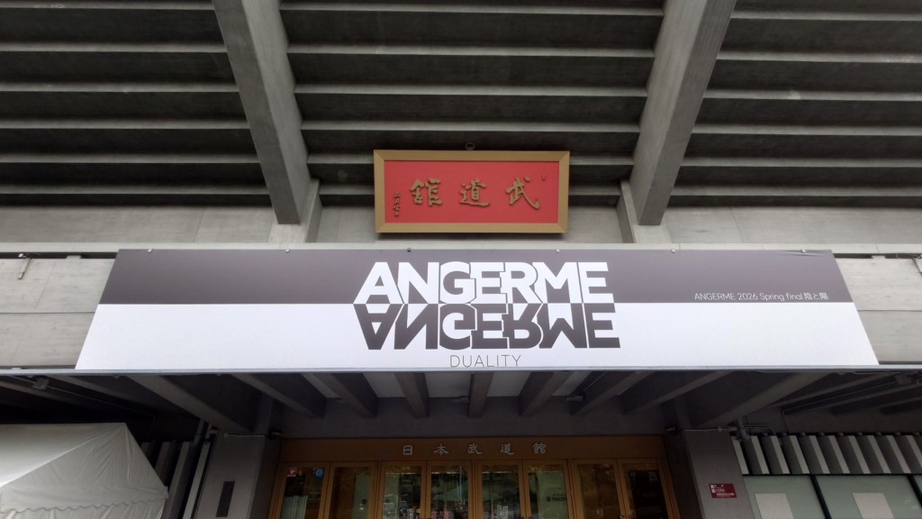 ANGERME 2026 Spring final 陰と陽 DUALITY