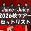Juice=Juice Room Tour 2026 「5ROOMS」