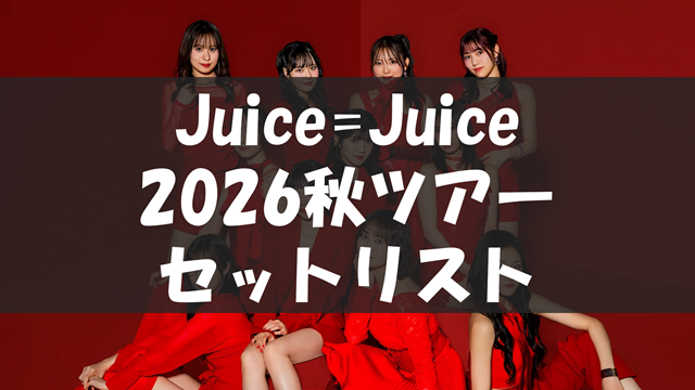 Juice=Juice Room Tour 2026 「5ROOMS」