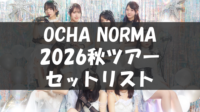 OCHA NORMA LIVE TOUR 2026 AUTUMN ～Original CHAracter～