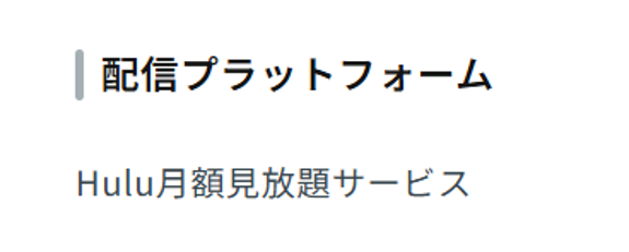 Juice=Juice Summer Camp in Korea（配信プラットフォーム）